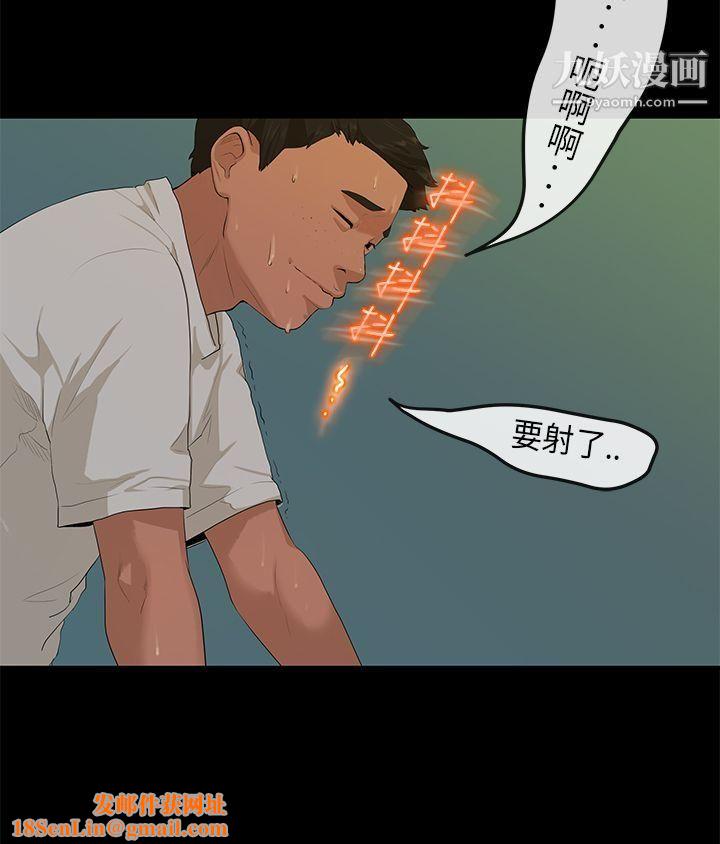 初恋情结第3话