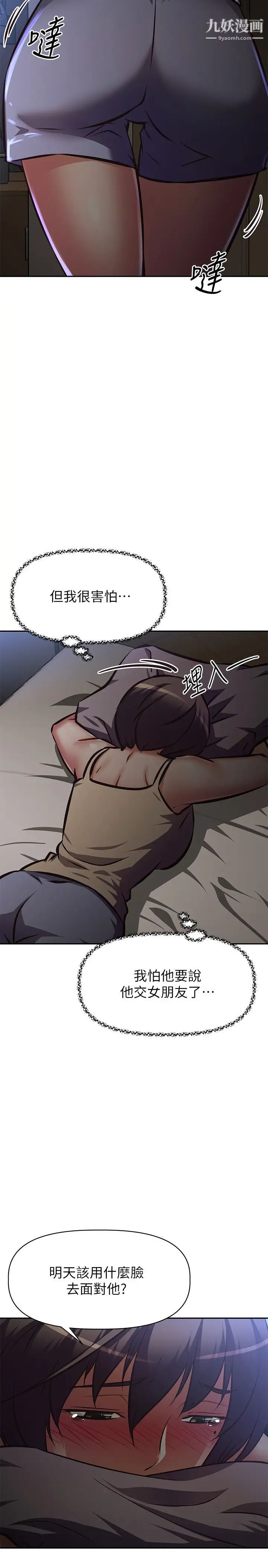 阿姨不可以坏坏第26话-妨碍欢乐时光的访客