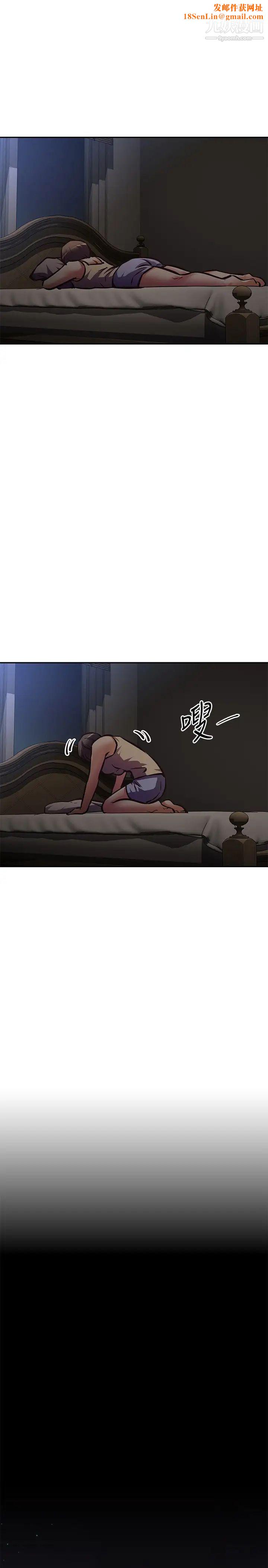 阿姨不可以坏坏第26话-妨碍欢乐时光的访客