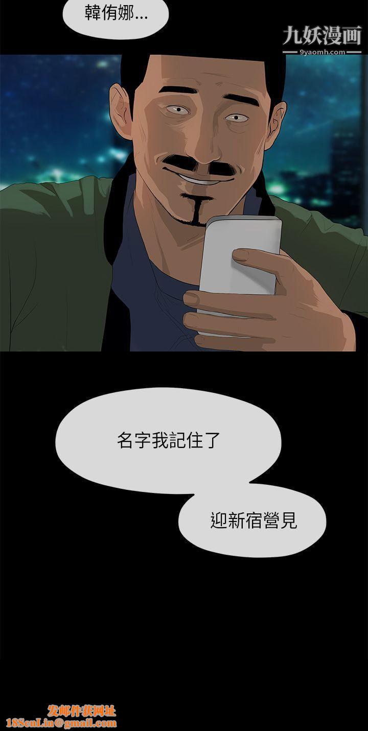 初恋情结第3话