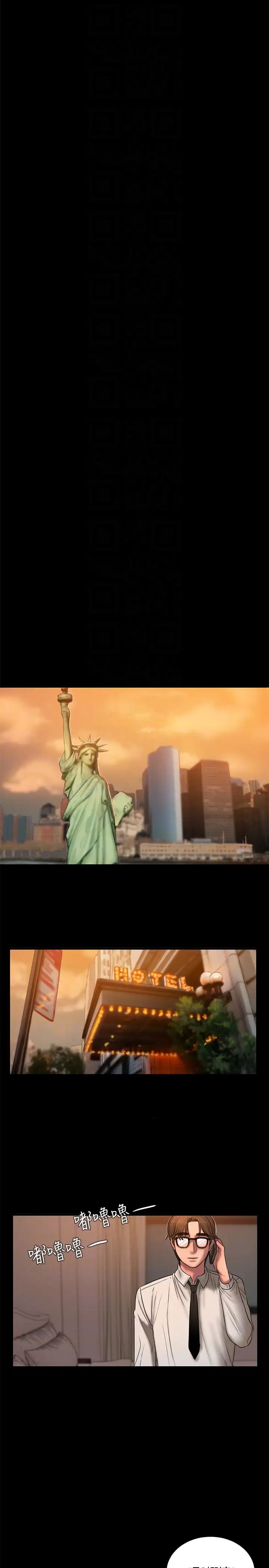 Runaway第40话-妳那里没什么事吧