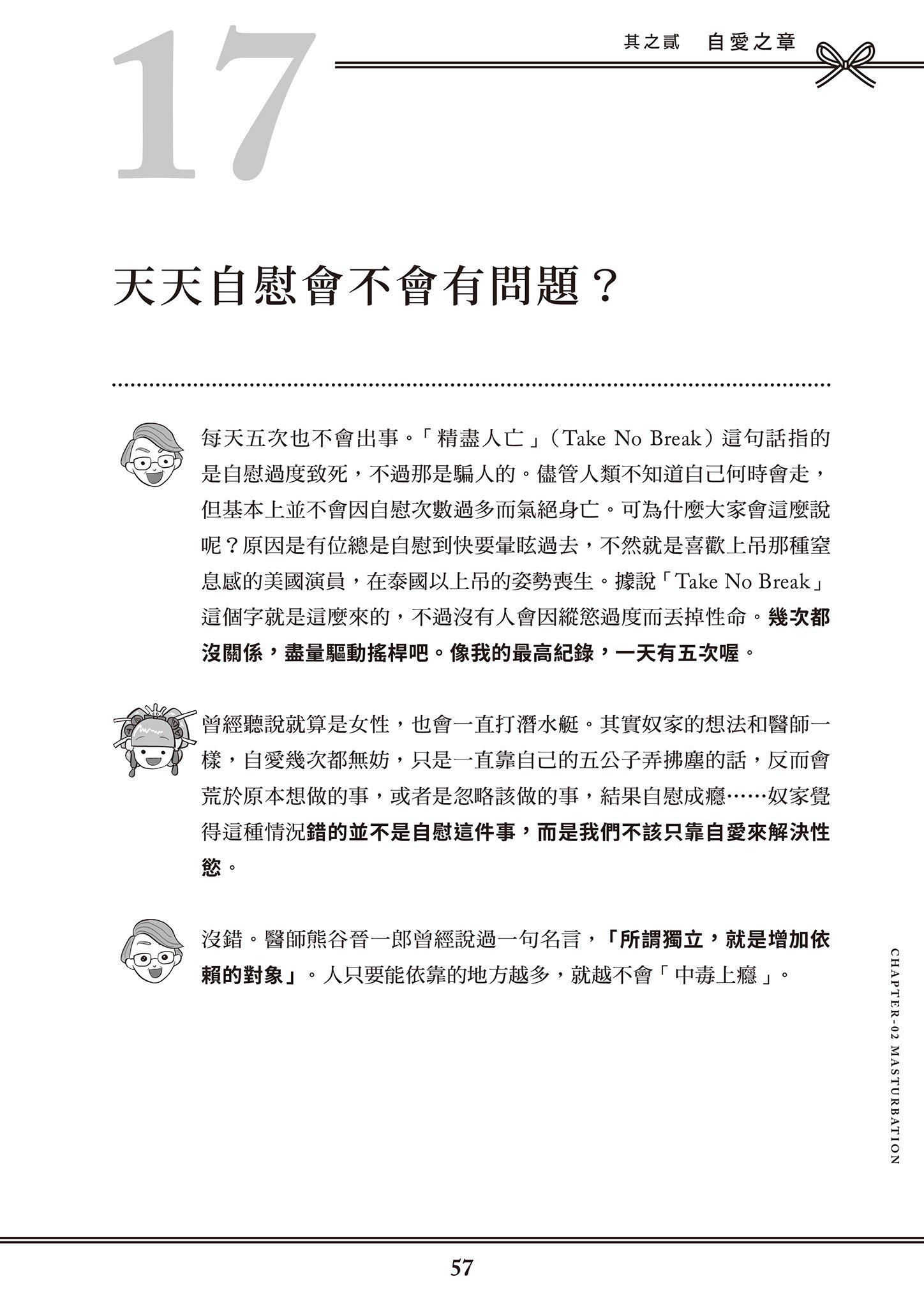 [由宇雾]花魁VTuber由宇雾みんなで学ぶ性教育  [DL版][由宇雾]花魁VTuber由宇雾みんなで学ぶ性教育  [DL版]