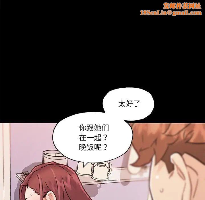 恋你如初恋第61话