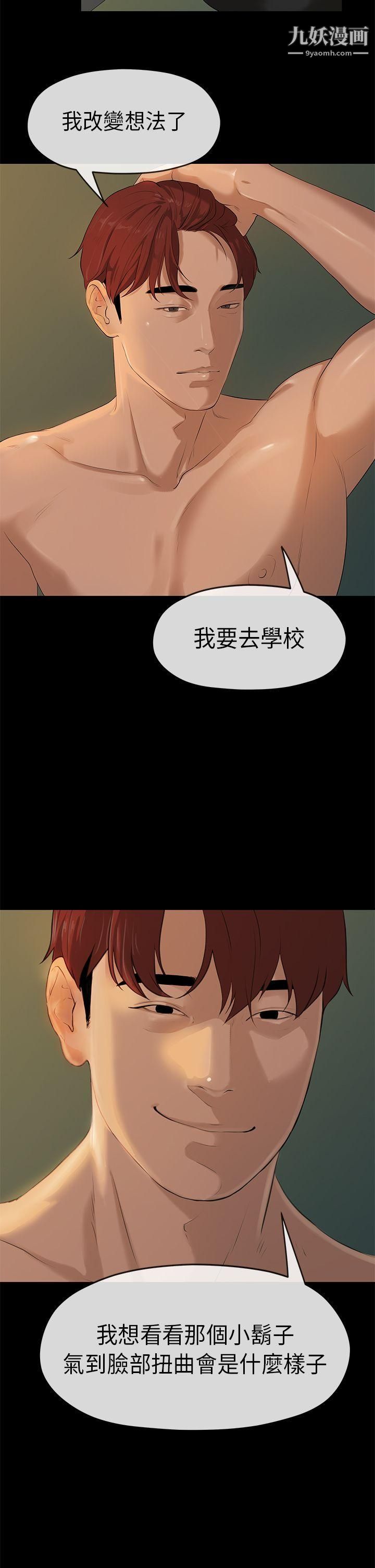 初恋情结第4话