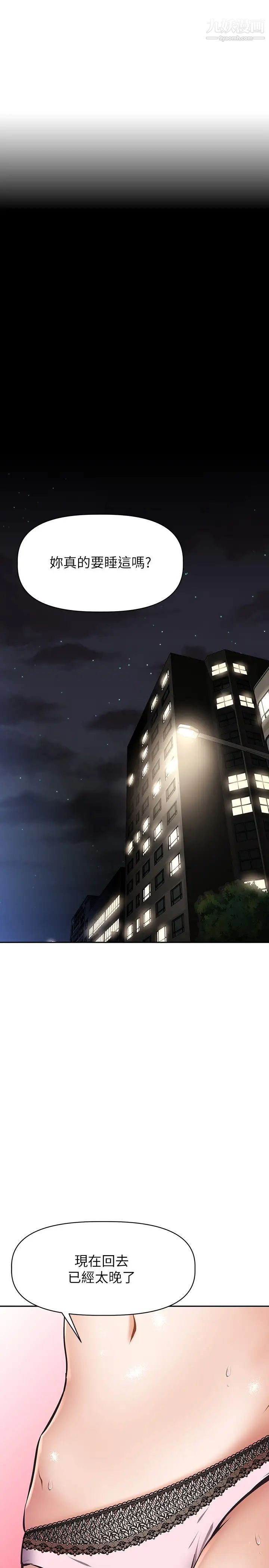 阿姨不可以坏坏第27话-妳是在吃女儿的醋吗?