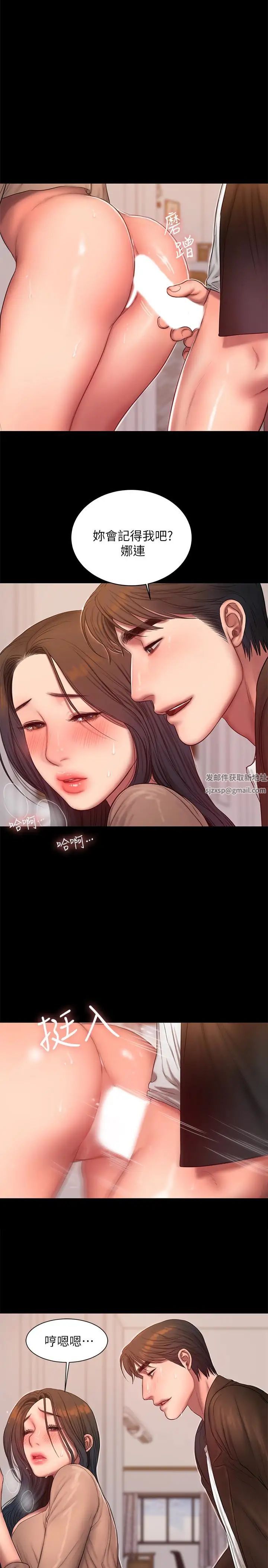 Runaway第41话-这都是为了妳