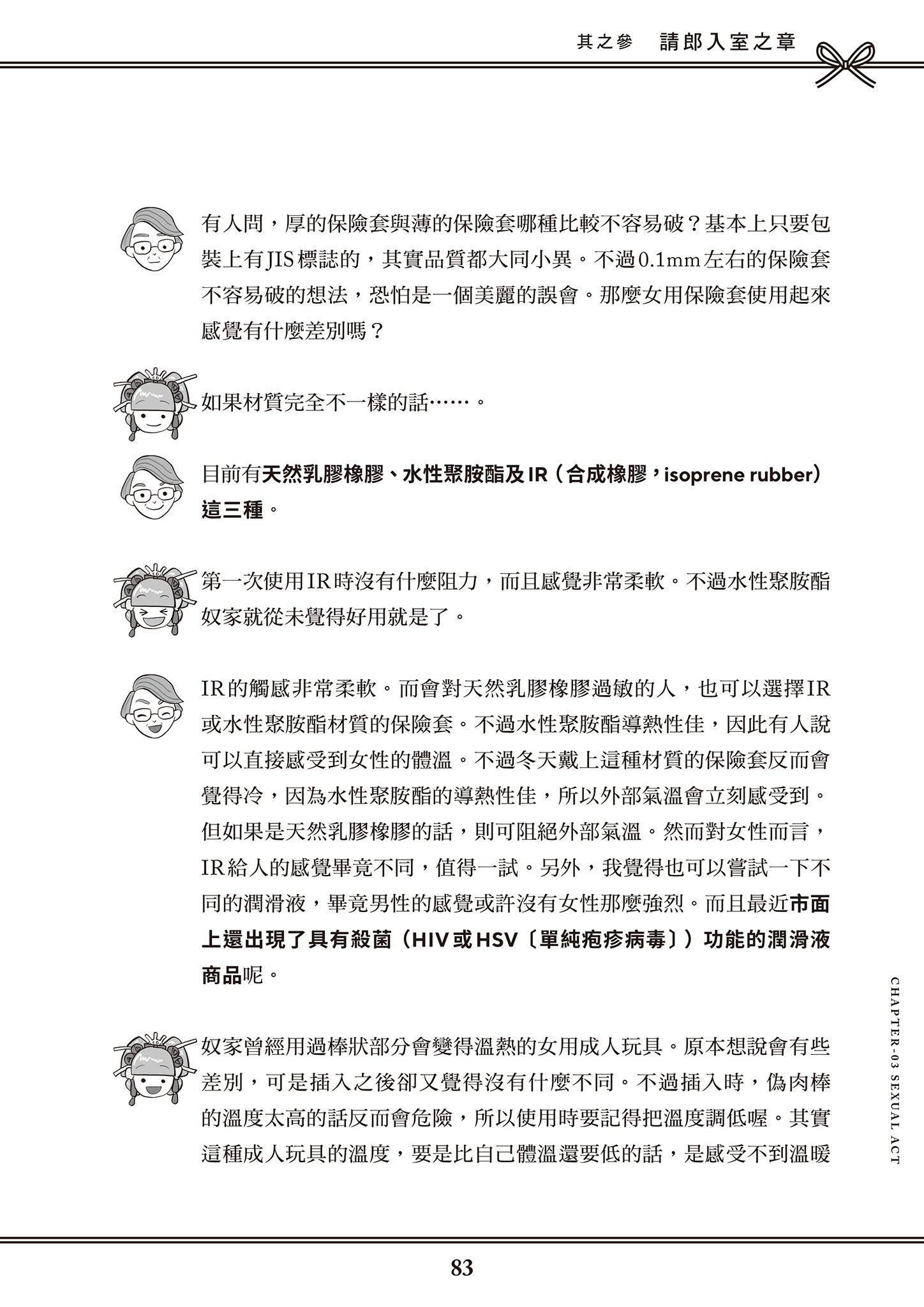 [由宇雾]花魁VTuber由宇雾みんなで学ぶ性教育  [DL版][由宇雾]花魁VTuber由宇雾みんなで学ぶ性教育  [DL版]