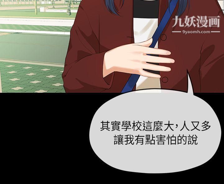 初恋情结第5话
