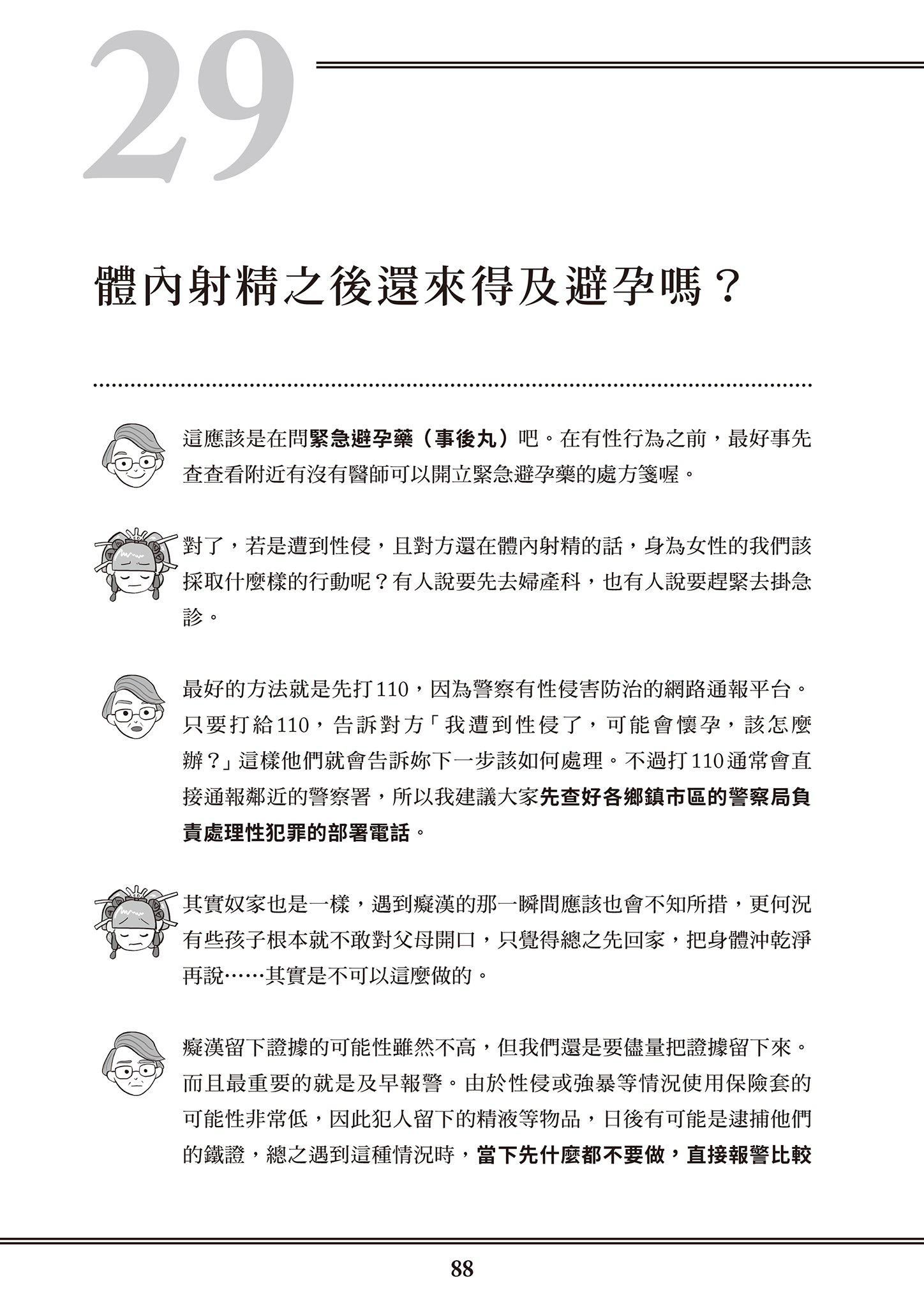 [由宇雾]花魁VTuber由宇雾みんなで学ぶ性教育  [DL版][由宇雾]花魁VTuber由宇雾みんなで学ぶ性教育  [DL版]