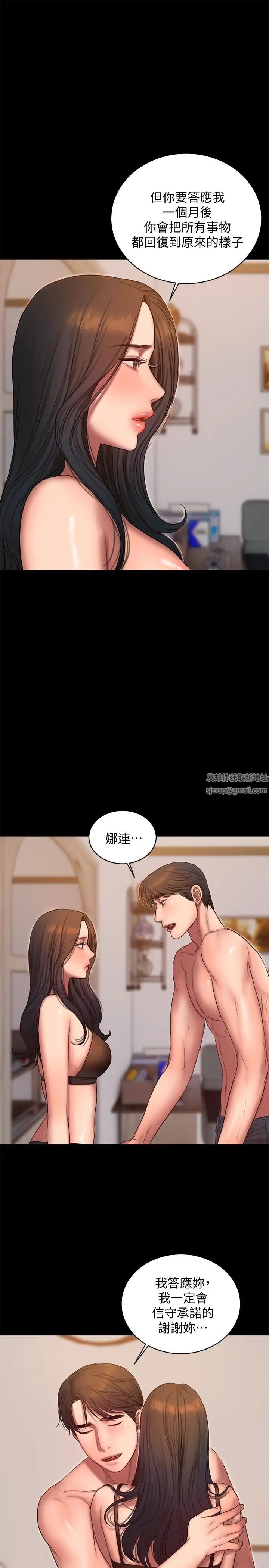 Runaway第41话-这都是为了妳