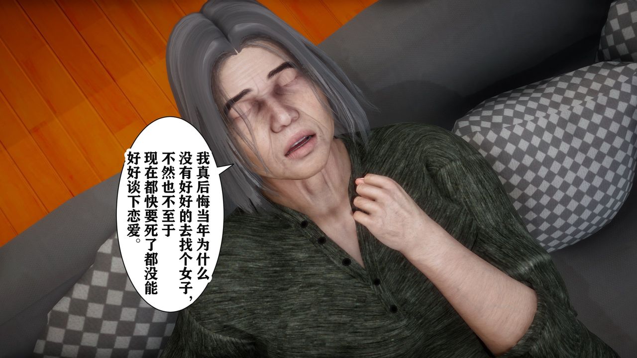 [3D]妻子的恋爱第01话