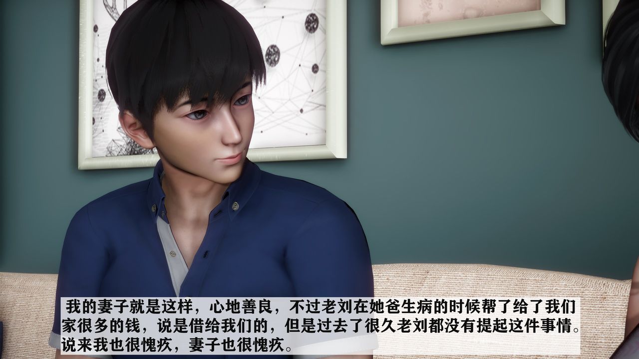 [3D]妻子的恋爱第01话