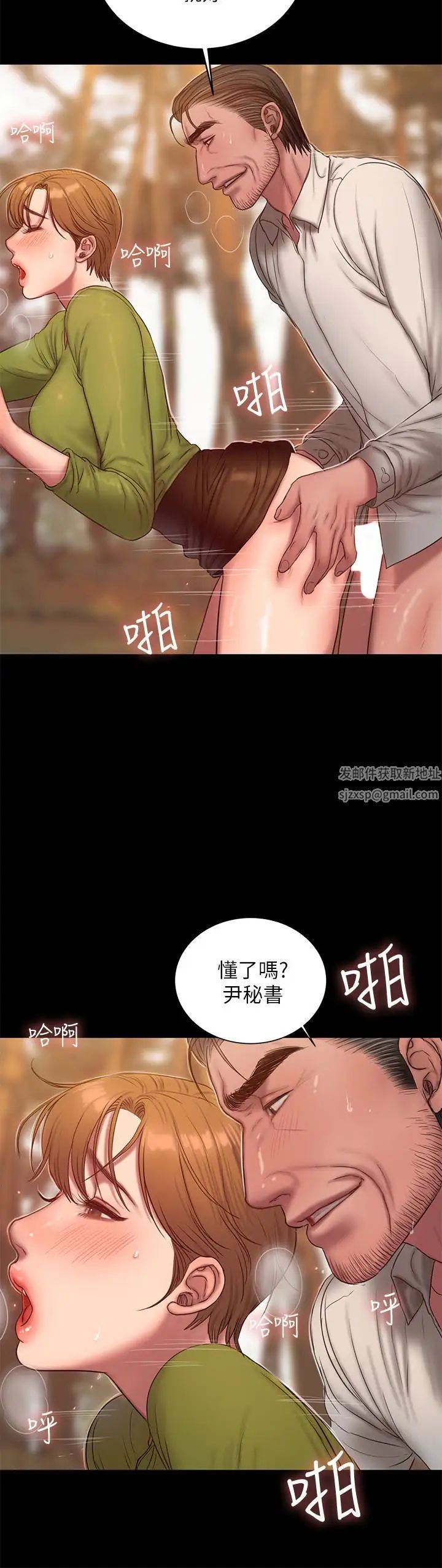 Runaway第42话-年轻肉体给的快乐