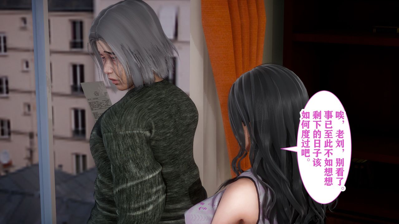 [3D]妻子的恋爱第01话