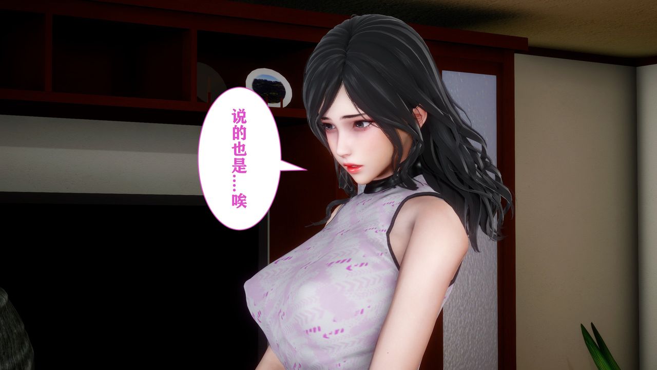 [3D]妻子的恋爱第01话