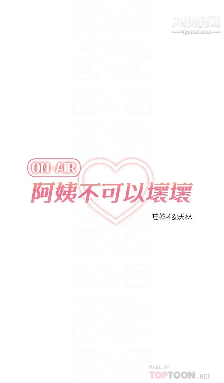 阿姨不可以坏坏第28话-试试看能喷几次吧?