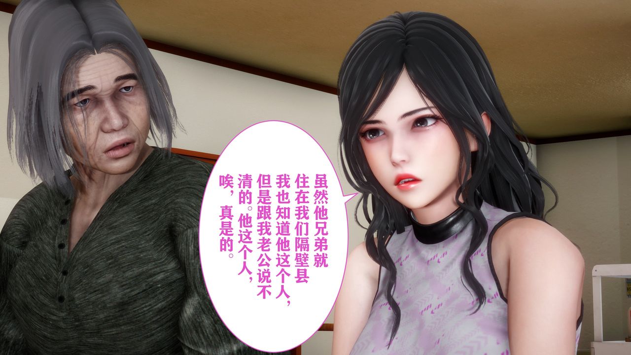 [3D]妻子的恋爱第01话