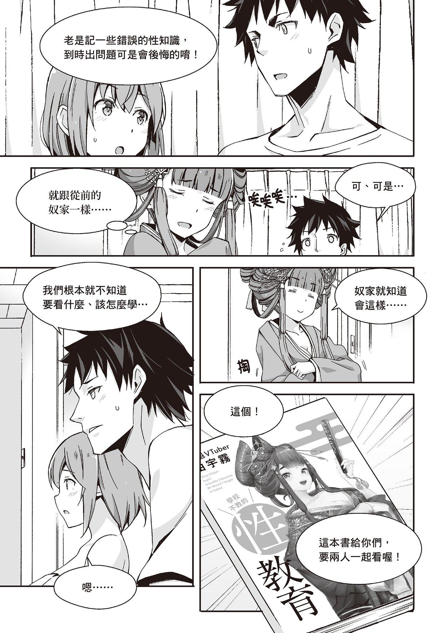 [由宇雾]花魁VTuber由宇雾みんなで学ぶ性教育  [DL版][由宇雾]花魁VTuber由宇雾みんなで学ぶ性教育  [DL版]