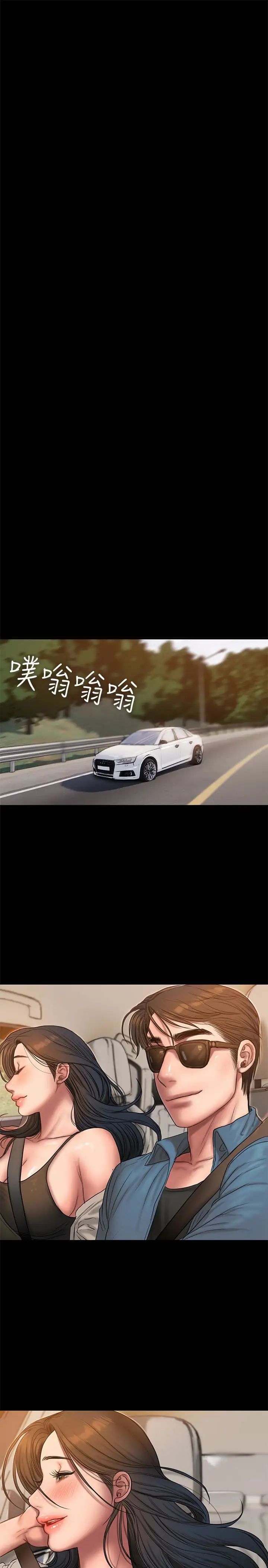 Runaway第43话-奇泰的性幻想