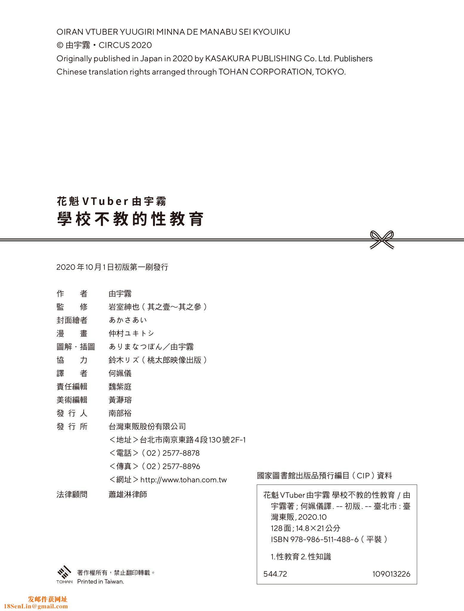 [由宇雾]花魁VTuber由宇雾みんなで学ぶ性教育  [DL版][由宇雾]花魁VTuber由宇雾みんなで学ぶ性教育  [DL版]