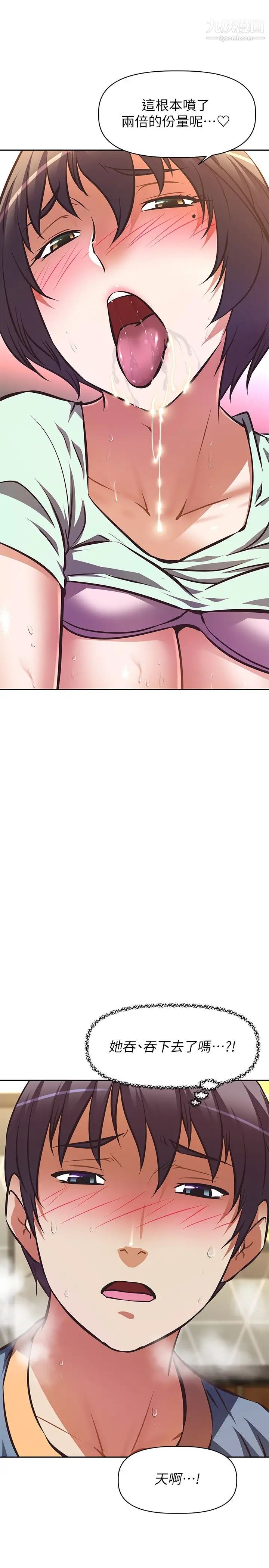 阿姨不可以坏坏第28话-试试看能喷几次吧?