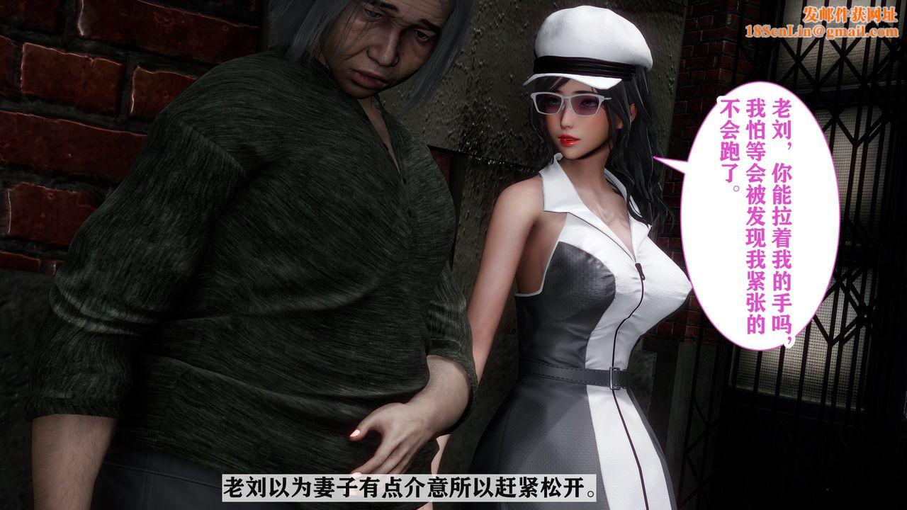 [3D]妻子的恋爱第02话