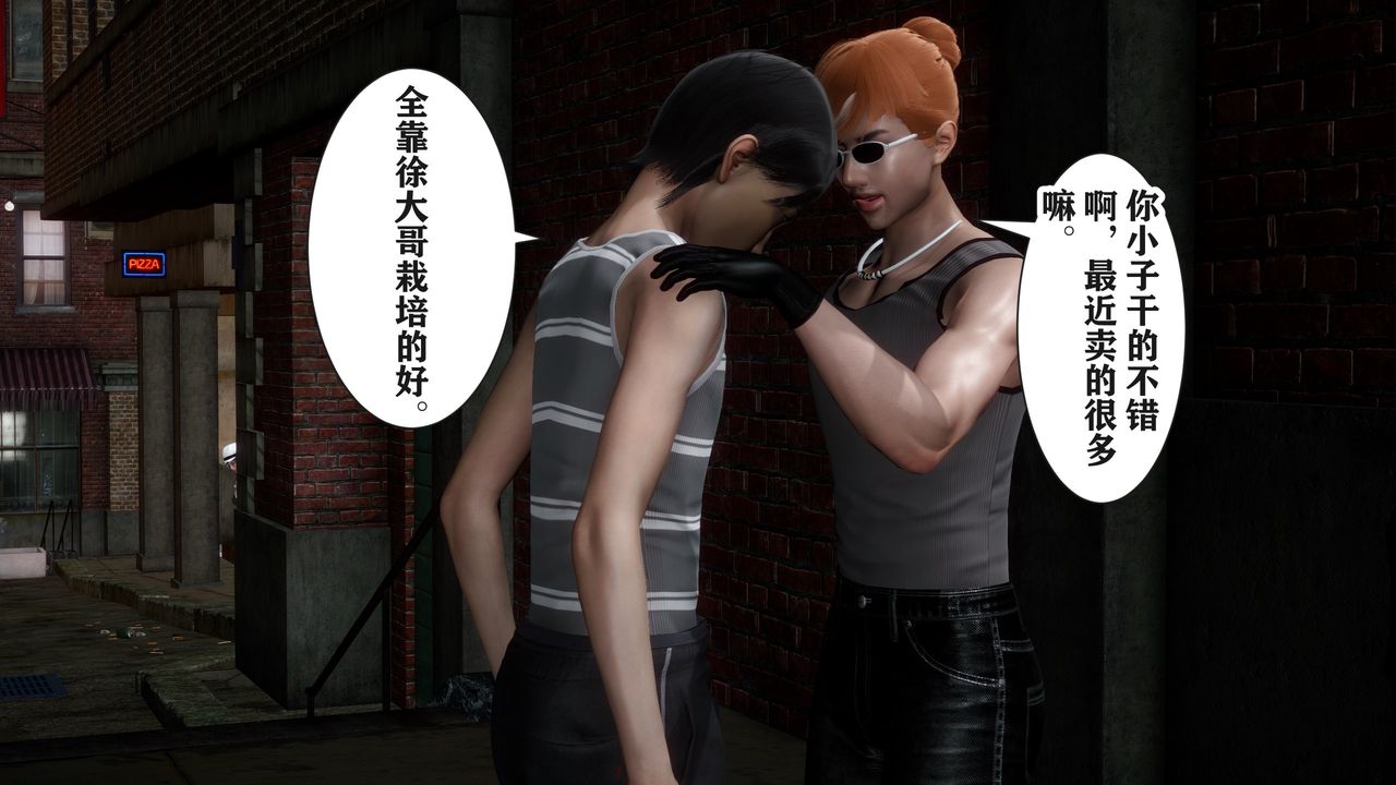 [3D]妻子的恋爱第02话