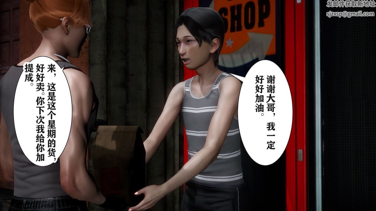 [3D]妻子的恋爱第02话