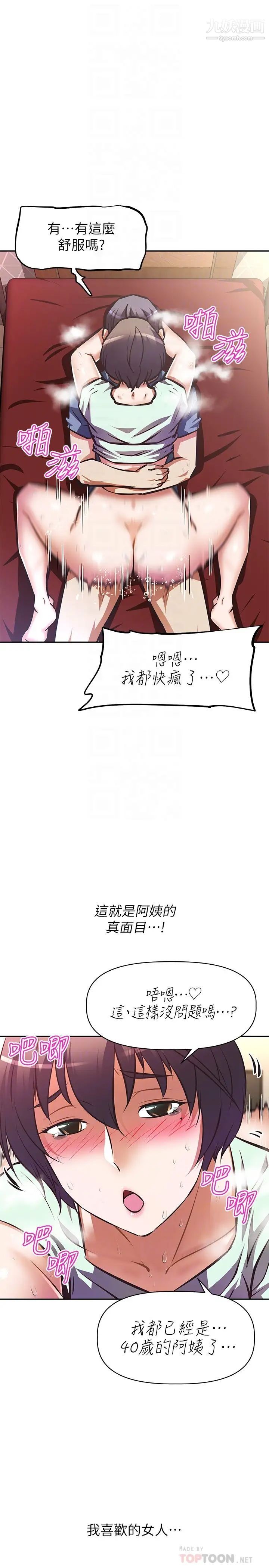 阿姨不可以坏坏第29话-在阿姨体内连续爆发