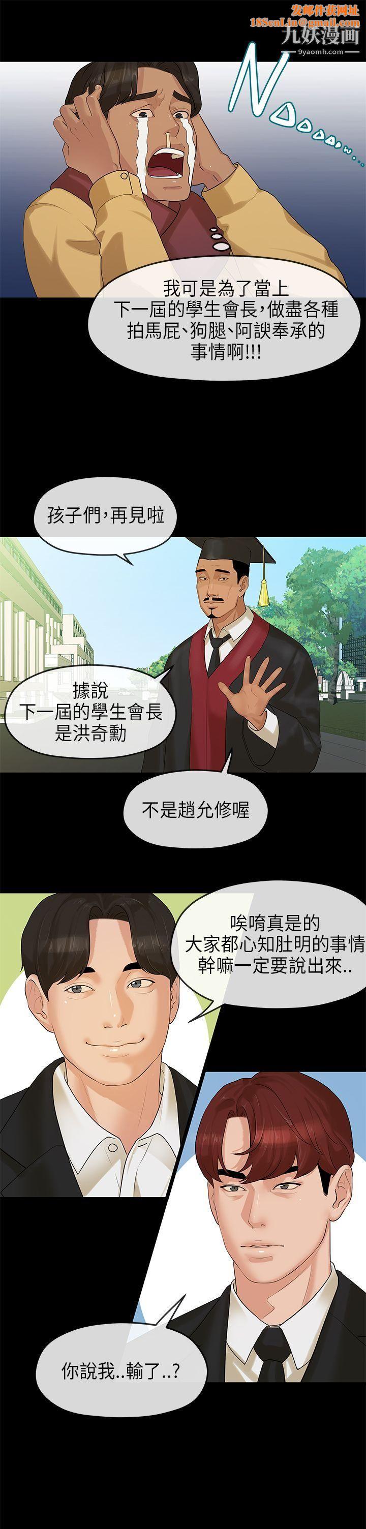 初恋情结第7话