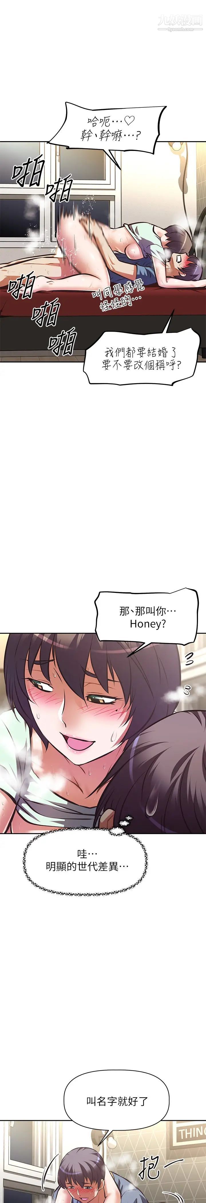 阿姨不可以坏坏第29话-在阿姨体内连续爆发