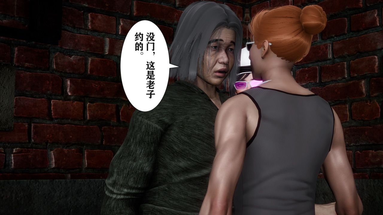 [3D]妻子的恋爱第02话