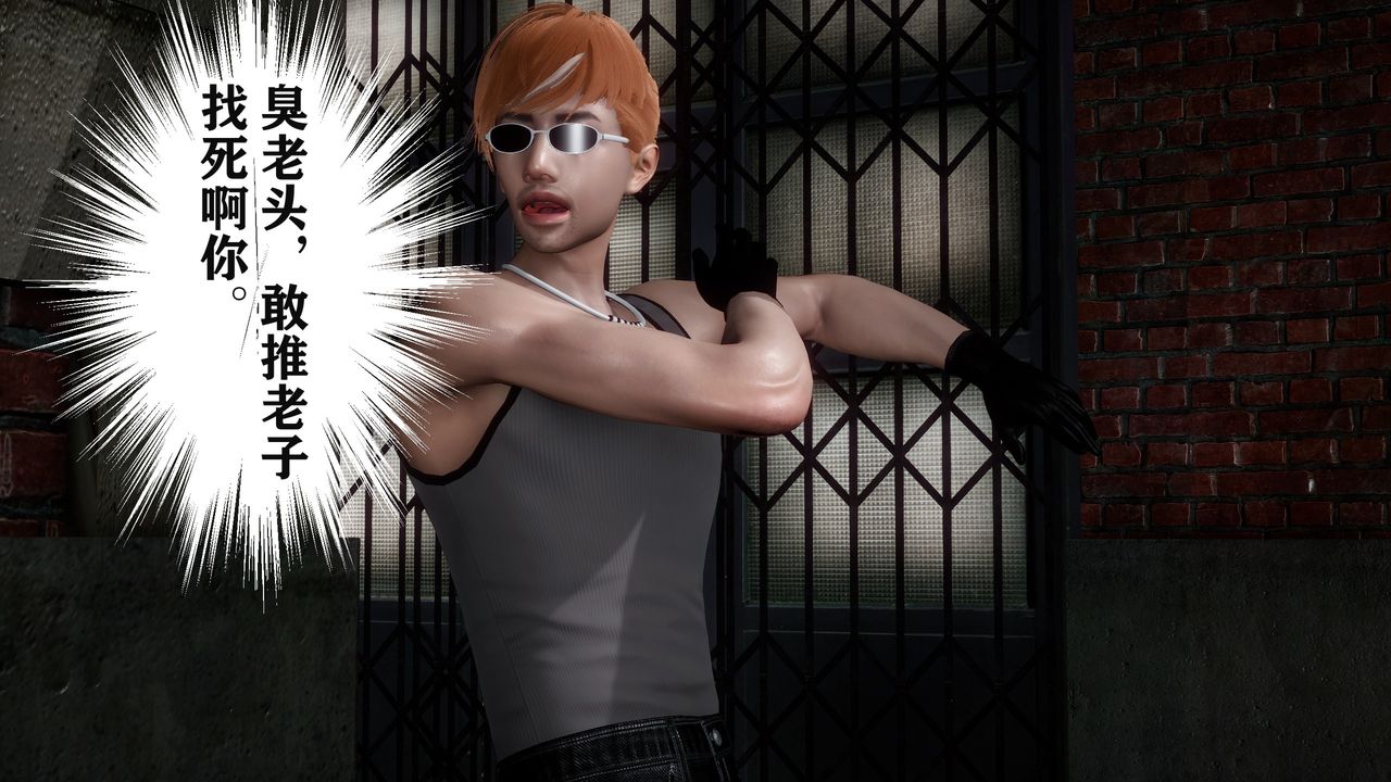 [3D]妻子的恋爱第02话