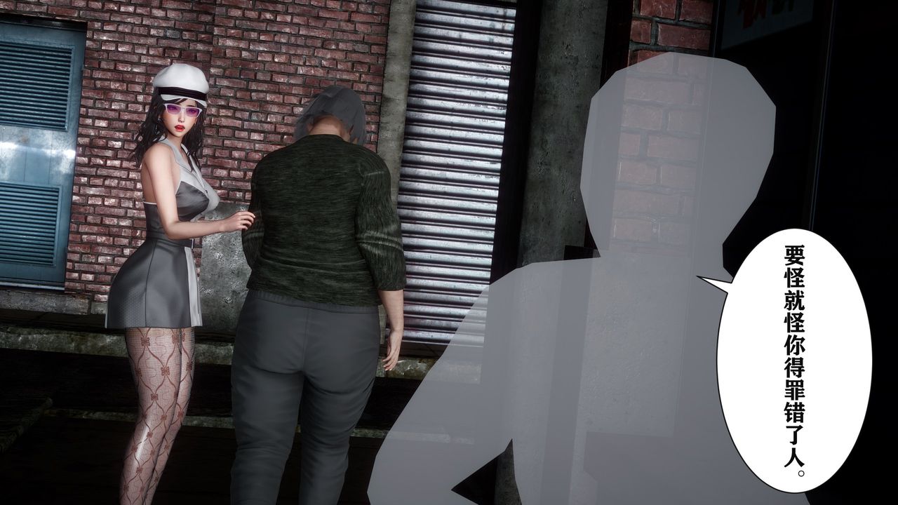 [3D]妻子的恋爱第02话