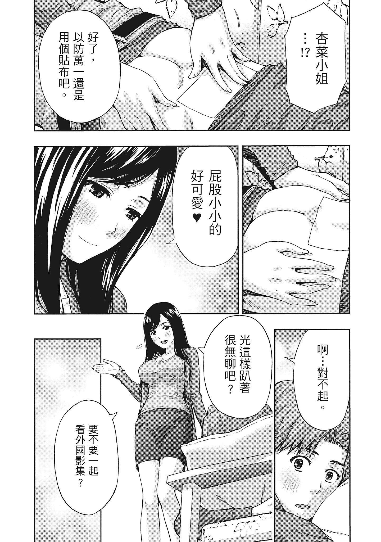 [东タイラ]昼下がり、妻の事情。[中国翻訳][东タイラ]昼下がり、妻の事情。[中国翻訳]