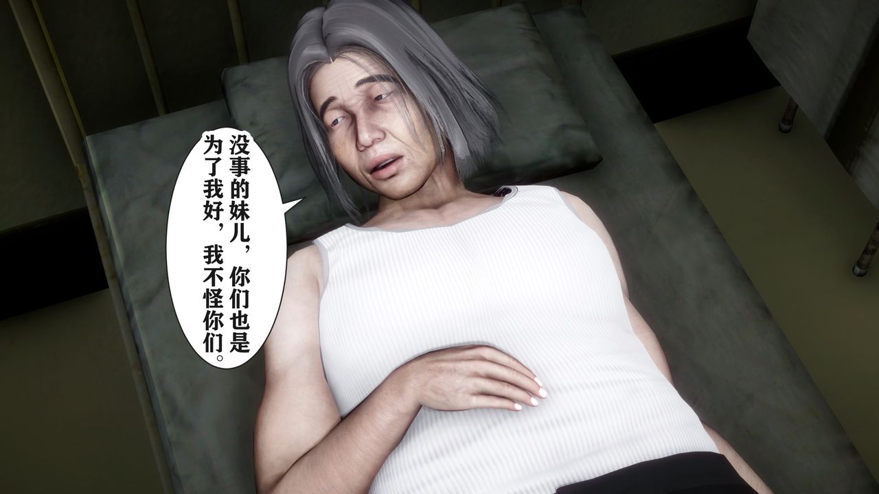 [3D]妻子的恋爱第02话