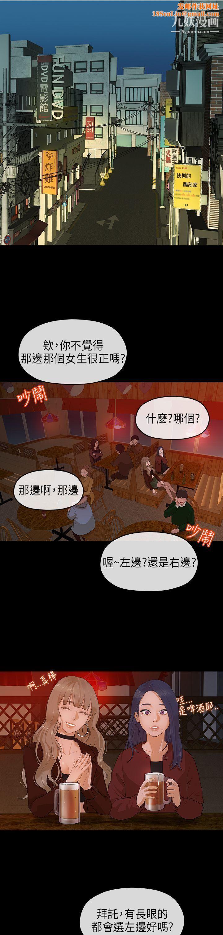 初恋情结第8话