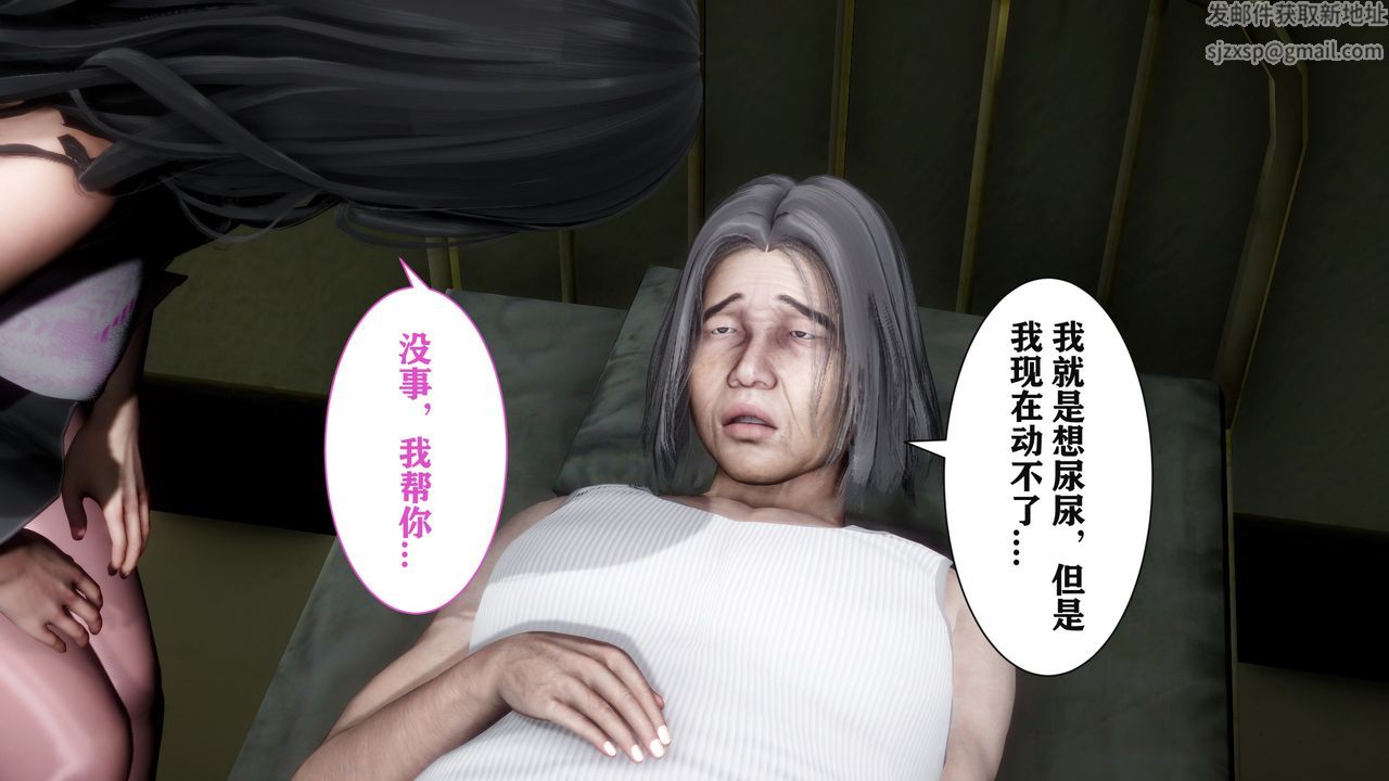 [3D]妻子的恋爱第02话