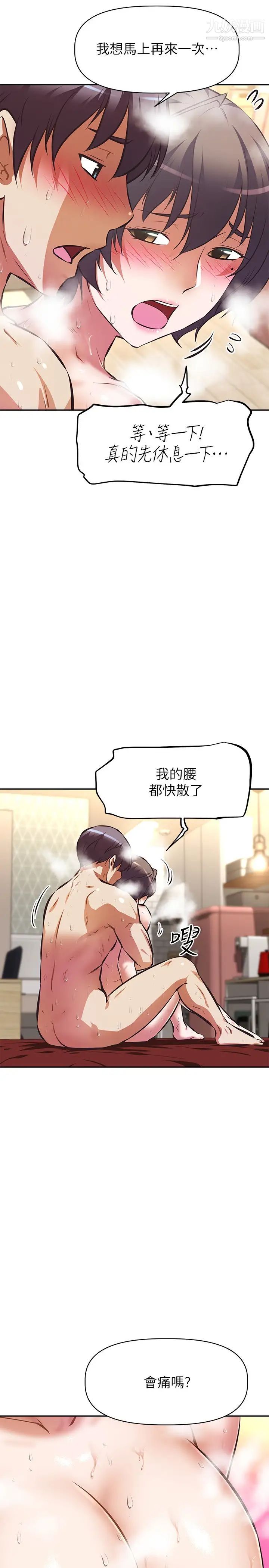 阿姨不可以坏坏第29话-在阿姨体内连续爆发
