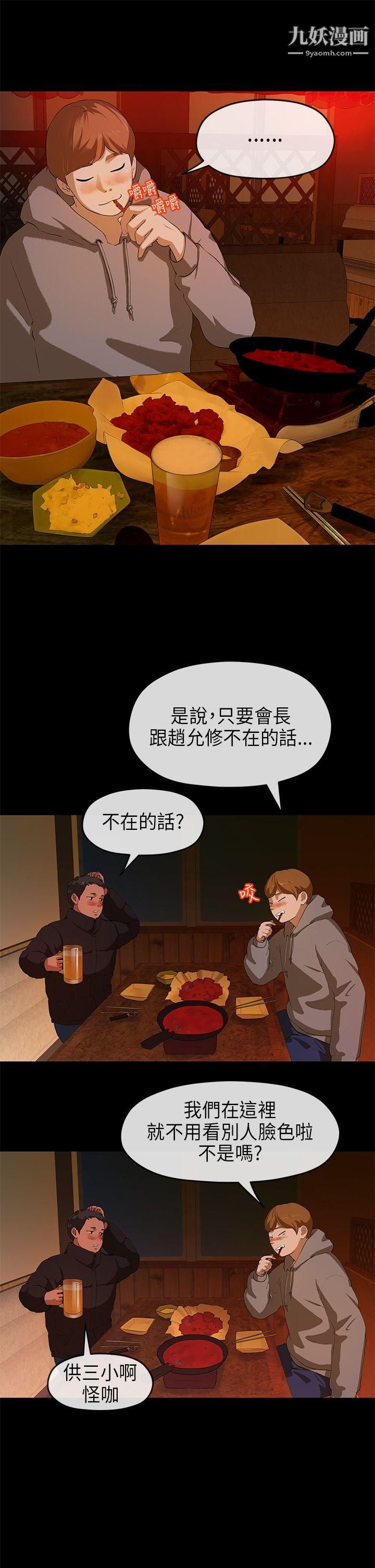 初恋情结第8话