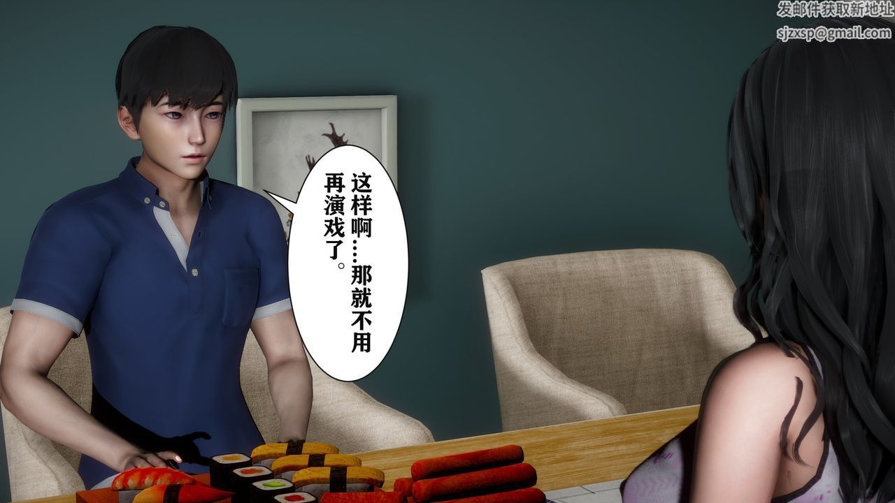 [3D]妻子的恋爱第03话