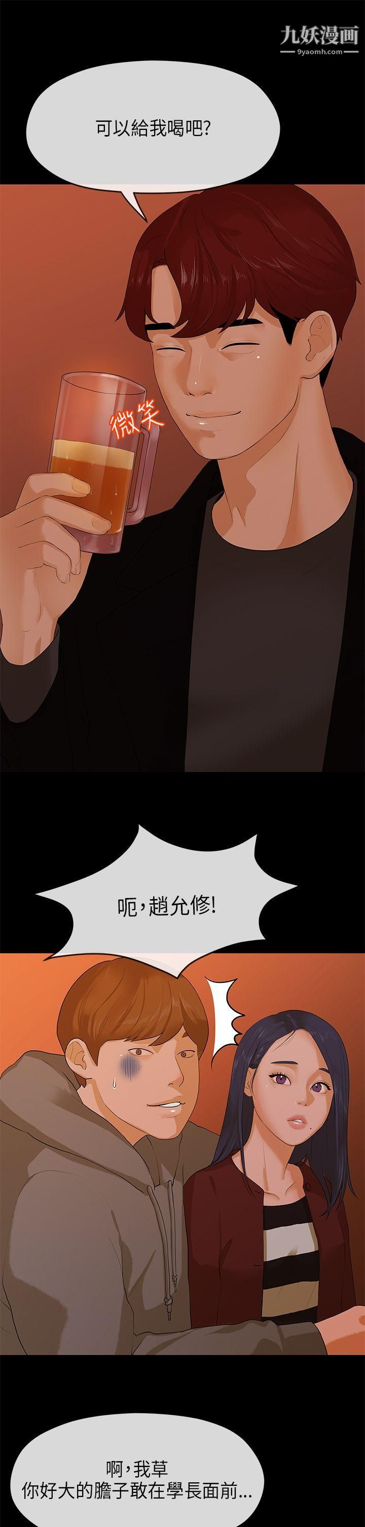 初恋情结第8话