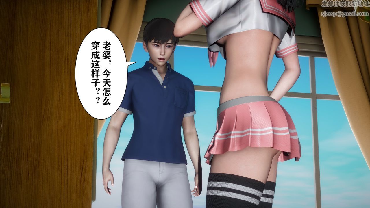 [3D]妻子的恋爱第03话