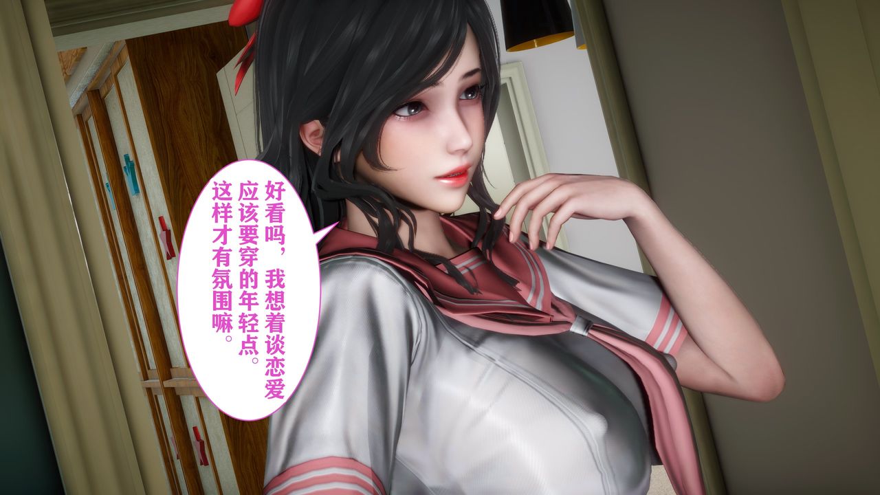 [3D]妻子的恋爱第03话