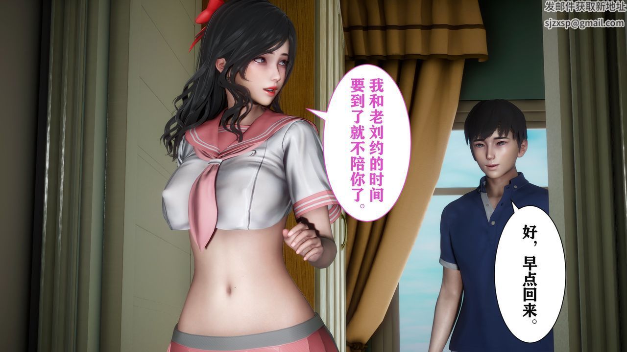 [3D]妻子的恋爱第03话