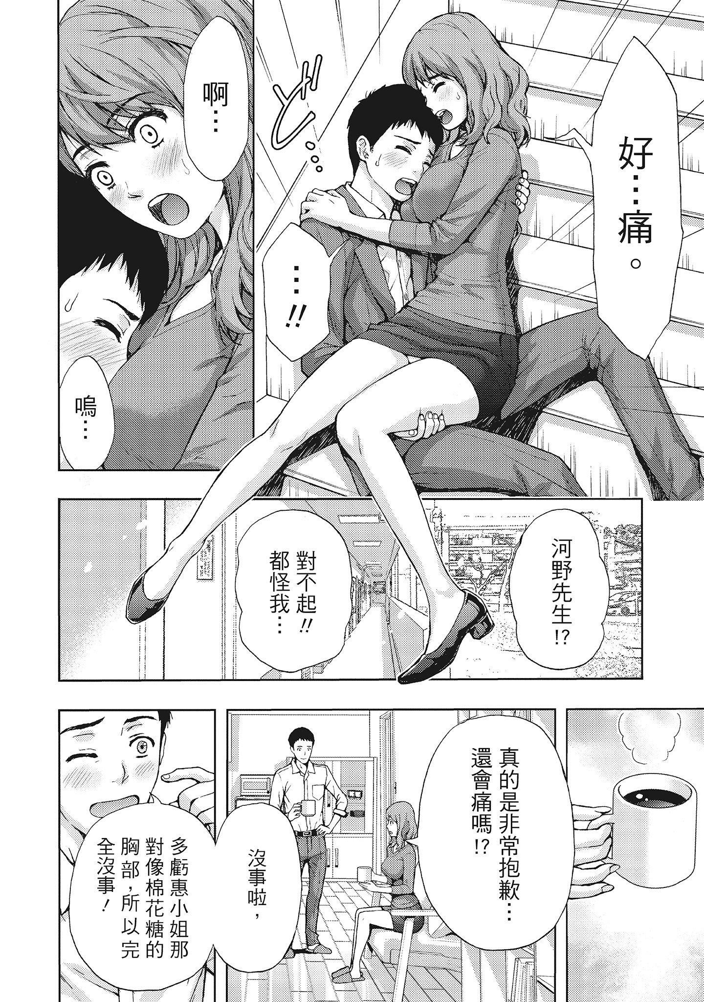 [东タイラ]昼下がり、妻の事情。[中国翻訳][东タイラ]昼下がり、妻の事情。[中国翻訳]