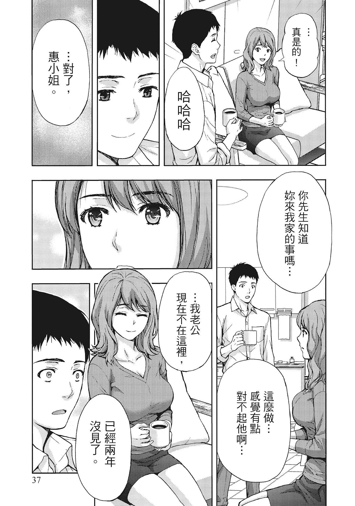 [东タイラ]昼下がり、妻の事情。[中国翻訳][东タイラ]昼下がり、妻の事情。[中国翻訳]