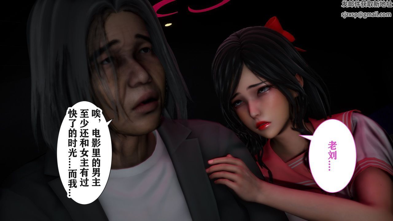 [3D]妻子的恋爱第03话