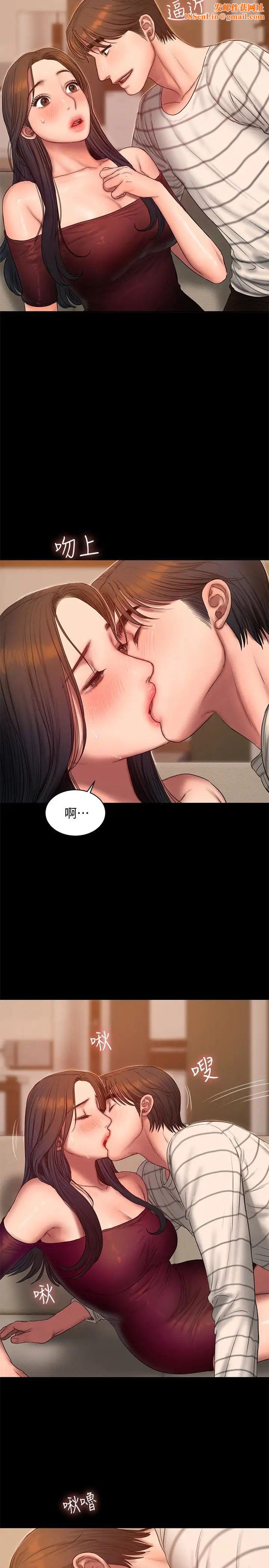 Runaway第45话-逐渐堕落的娜连