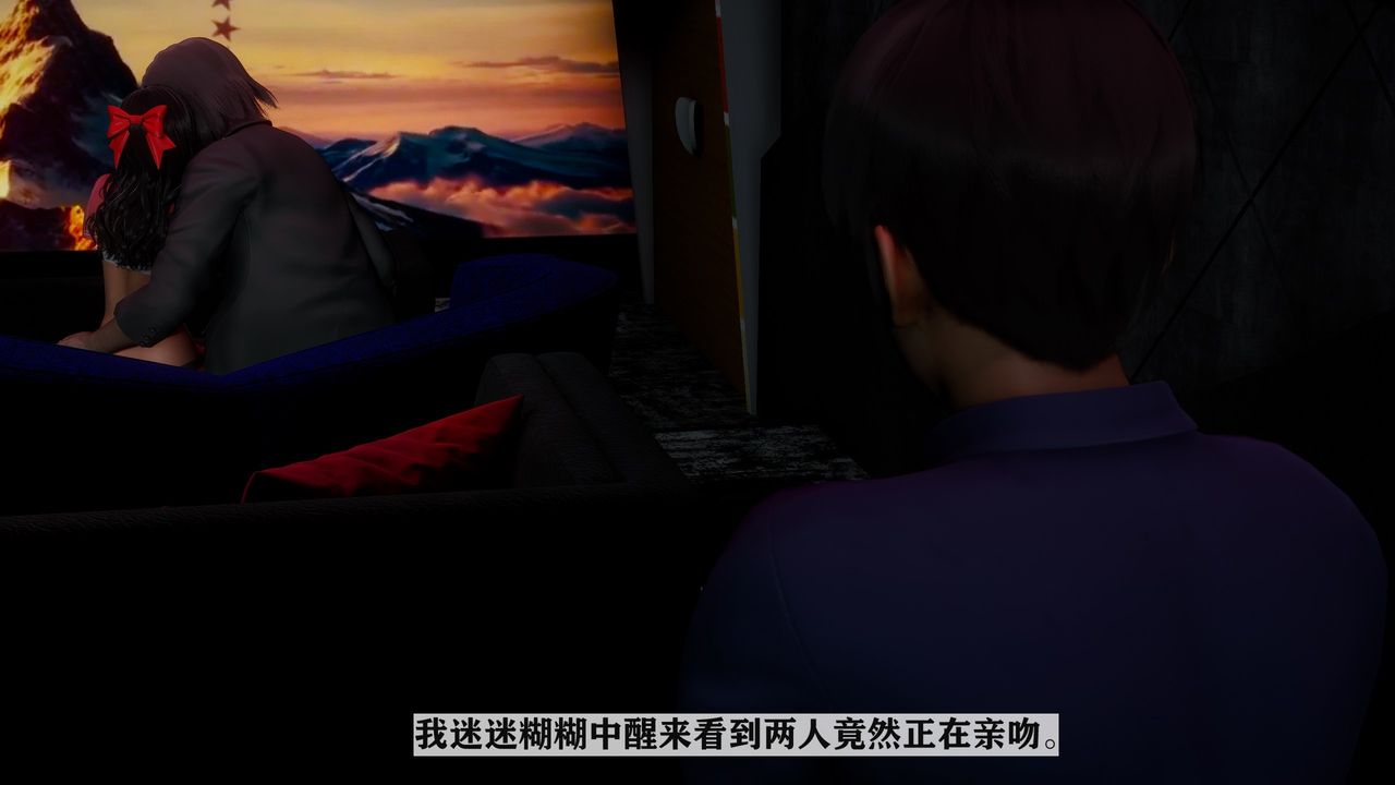 [3D]妻子的恋爱第03话